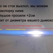 шкода с размерами